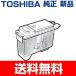  Toshiba рефрижератор льдогенератор . резервуар полный комплект 44073691 льдогенератор контейнер вода inserting бесплатная доставка 