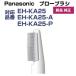  Panasonic широкий осушитель blow щетка только заменяемая щетка замена EH-KA25 для голубой розовый белый EHKA25WH7617