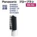  Panasonic широкий осушитель blow щетка только заменяемая щетка замена EH8981 EH8422 EH8911P EH8911 для белый EHKE20W7617