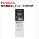  изоляция осветительное оборудование для дистанционный пульт HK9818MM Panasonic 