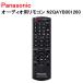  Panasonic аудио для дистанционный пульт N2QAYB001260
