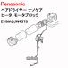  Panasonic фен код nano уход обогреватель motor блок EHNA2JW4378 EH-NA2J-W белый для для ремонт детали оригинальный новый товар 