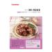  Toshiba микроволновая печь для кулинария сборник 325GQ088 TOSHIBA оригинальный стандартный товар замена детали детали новый товар кулинарная книга рецепт сборник 