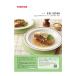  Toshiba микроволновая печь для кулинария сборник 325GQ100 TOSHIBA оригинальный стандартный товар замена детали детали новый товар кулинарная книга рецепт сборник 