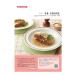  Toshiba микроволновая печь для кулинария сборник 325GQ105 TOSHIBA оригинальный стандартный товар замена детали детали новый товар кулинарная книга рецепт сборник 