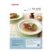  Toshiba микроволновая печь для кулинария сборник 325GQ106 TOSHIBA оригинальный стандартный товар замена детали детали новый товар кулинарная книга рецепт сборник 
