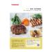  Toshiba микроволновая печь для кулинария сборник 325GQ109 TOSHIBA оригинальный стандартный товар замена детали детали новый товар кулинарная книга рецепт сборник 