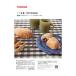  Toshiba микроволновая печь для кулинария сборник 325GQ119 TOSHIBA оригинальный стандартный товар замена детали детали новый товар кулинарная книга рецепт сборник 