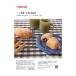  Toshiba микроволновая печь для кулинария сборник 325GQ120 TOSHIBA оригинальный стандартный товар замена детали детали новый товар кулинарная книга рецепт сборник 