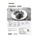  Toshiba микроволновая печь для кулинария сборник 325GQ202 TOSHIBA оригинальный стандартный товар замена детали детали новый товар кулинарная книга рецепт сборник 
