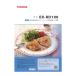  Toshiba микроволновая печь для кулинария сборник 325GQ080 TOSHIBA оригинальный стандартный товар замена детали детали новый товар кулинарная книга рецепт сборник 