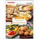  Toshiba печь тостер для кулинария сборник 32188305 TOSHIBA оригинальный стандартный товар замена детали детали новый товар 