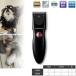  dog barber's clippers quiet sound pet barber's clippers dog cat for washing with water waterproof rechargeable dog cat for whole body sharpness eminent recommendation trimmer PE-915