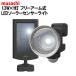 msasi свободный arm type LED солнечный сенсор свет 1.3W×1 лампа S-15L MUSASHI
