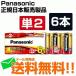  батарея одиночный 2 Panasonic щелочь 6шт.@ упаковка LR14XJ/6SW почтовая доставка бесплатная доставка 