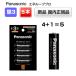  Panasonic Eneloop Pro одиночный 3 форма 5шт.@ перезаряжаемая батарея eneloop BK-3HCD высокого уровня модель 