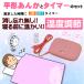 電気あんか 温度調節可能 タイマーセット 平型 平形