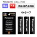 �p�i�\�j�b�N �G�l���[�v�v�� �P3�` 7�{  �[�d�r eneloop BK-3HCD �n�C�G���h���f��