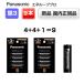  Panasonic Eneloop Pro одиночный 3 форма 9шт.@ перезаряжаемая батарея eneloop BK-3HCD высокого уровня модель 