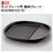  Zojirushi плита для yakiniku plate замена изменение облупленное место BG339001GC-01