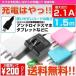  Android charger smartphone charger outlet sudden speed cable AC 2.1A 1.5m code recommendation micro USB abroad correspondence sudden speed charge Android charger mobile charger 