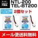 ɥ쥹ѽ 衼 NTL-200 TEL-BT200 ߴ TPB-NH009 2ĥå