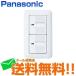 Panasonic スイッチ パナソニック 電気スイッチ WTP50512WP