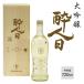  первый Sakura sake структура . человек день большой сакэ гиндзё 720ml дерево в коробке земля sake Wakayama японкое рисовое вино (sake) 