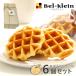 [6 штук ] Arita мандарин вафля подарок 6 штук несессер ввод bell Klein Belgium вафля Hokkaido производство пшеница [ отмена * модификация не возможно ]