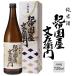  дзюнмаи сакэ sake .. страна магазин документ левый ..720ml в коробке средний .BC Wakayama японкое рисовое вино (sake) 