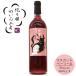  бог .. мускат * беж Lee A rose 2025 год ...... ателье 750ml розовое вино вино Япония Wakayama medium корпус 