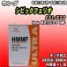 Honda �����E���g�� HMMF �}���`�}�`�b�N�t���[�h 4L�� �z���_ �V�r�b�N�t�F���I ES1/ES3 ����12�N9��-����17�N8��