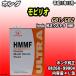 Honda �����E���g�� HMMF �}���`�}�`�b�N�t���[�h 4L�� �z���_ ���r���I GB1/GB2 ����17�N12��-