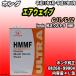 Honda �����E���g�� HMMF �}���`�}�`�b�N�t���[�h 4L�� �z���_ �G�A�E�F�C�u GJ1/GJ2 ����17�N4��-����22�N8��