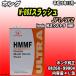 Honda �����E���g�� HMMF �}���`�}�`�b�N�t���[�h 4L�� �z���_ N-BOX�X���b�V�� JF1/JF2 ����26�N12��-
