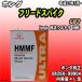 Honda �����E���g�� HMMF �}���`�}�`�b�N�t���[�h 4L�� �z���_ �t���[�h�X�p�C�N GB3 ����22�N7��-