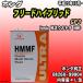 Honda �����E���g�� HMMF �}���`�}�`�b�N�t���[�h 4L�� �z���_ �t���[�h�n�C�u���b�h GP3 ����23�N10��-