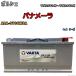 Хåƥ꡼ VARTA ݥ륷 ѥʥ᡼ ABA-970CWBA 4.8  605901095