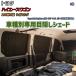  глаз .. aluminium затенитель от солнца для одной машины Toyota Hiace Wagon 200 серия VI type Wide Long уличный спальное место в транспортном средстве глаз .. предотвращение бедствий 
