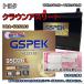 �Хåƥ꡼ GSPEK G-95D26L/PL �ѥХåƥ꡼��������ӥ��� �ȥ西 ���饦�󥢥��꡼�� DBA-GRS180 ʿ��16ǯ8���ʿ��20ǯ2�� �б� D26L �ߴ� 52