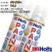 holts �ڥ���ȥ��ץ졼 2�ܥ��å� ���饤���顼 PKJ LIGHT ALMOND (P) �ۥ�� MINIMIX