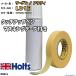 ޥ󥰥ơ ååץڥ  / ǥ LD1E SAVANNA YELLOW Holts MINIMIX