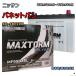 Хåƥ꡼ MAXTORM MAX-MF95D26L ˥å ХͥåȥХ KQ-SKF2VN ʿ15ǯ12ʿ19ǯ8 MT D26L 270