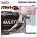 Хåƥ꡼ MAXTORM MAX-MF95D26L ѥХåƥ꡼ӥ ˥å ХͥåȥХ KQ-SKF2VN ʿ15ǯ12ʿ19ǯ8 б D26L ߴ 270