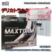 Хåƥ꡼ MAXTORM MAX-MF95D26L ѥХåƥ꡼ӥ ɩ ǥꥫȥå KF-SK22TM ʿ11ǯ10ʿ15ǯ12 б D26L ߴ 424