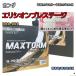 �Хåƥ꡼ MAXTORM MAX-N-70 �ѥХåƥ꡼��������ӥ��� �ۥ�� ���ꥷ����ץ쥹�ơ��� DBA-RR1 ʿ��19ǯ8���ʿ��25ǯ10�� �б� N-65 �ߴ� 439
