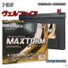 �Хåƥ꡼ MAXTORM MAX-S-120 �ȥ西 ������ե����� 3BA-AGH30W ����2ǯ1�������3ǯ5�� �����ɥ�եȥ��å� ��������� S-95������ 36