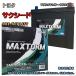 �Хåƥ꡼ MAXTORM MAX-SMF90D23L �ȥ西 ���������� DBE-NCP165V ʿ��26ǯ9�������2ǯ5�� 4WD �б� D23L �ߴ� 242