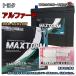 �Хåƥ꡼ MAXTORM MAX-SMF90D23L �ѥХåƥ꡼��������ӥ��� �ȥ西 ����ե����� DBA-GGH20W ʿ��20ǯ5���ʿ��27ǯ1�� �б� D23L �ߴ� 48