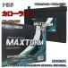 �Хåƥ꡼ MAXTORM MAX-SMF90D26L �ȥ西 ��������Х� KF-CE105V ʿ��12ǯ8���ʿ��14ǯ6�� MT��4WD �б� D26L �ߴ� 48